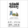 不干胶【茗茶.炒茶图】6元1张.需购满30张包邮 商品缩略图1