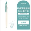 Juice百果乐啫喱笔0.5 商品缩略图7