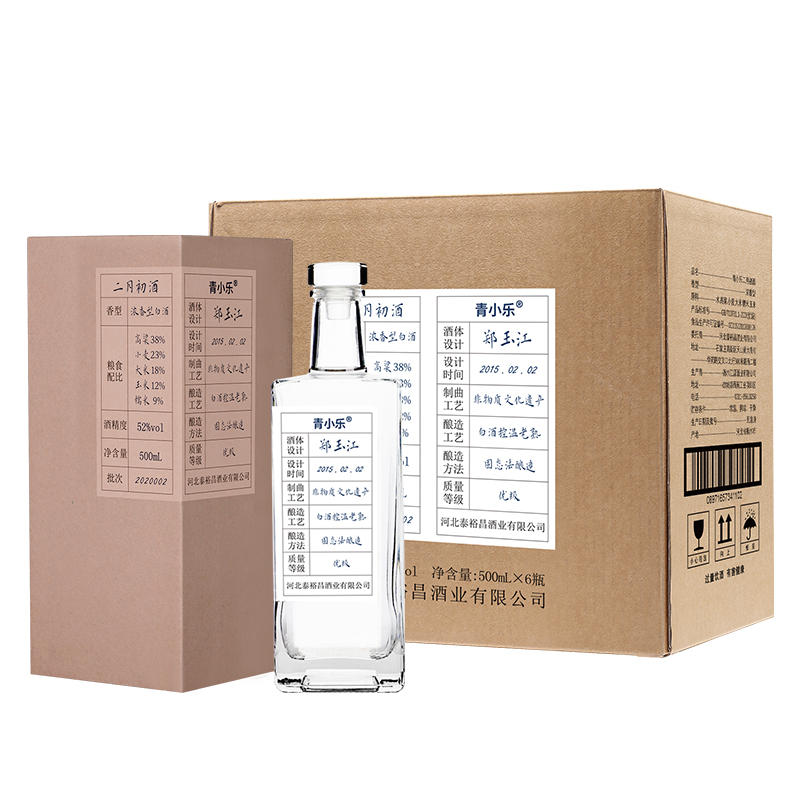 [二月初]52度-青小乐礼盒装-浓香型白酒-500ml-6瓶整箱