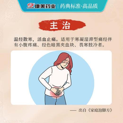 艾叶生姜泡脚方50g/剂（艾叶/当归/川芎/生姜(另需自备20g生姜）出自《家庭泡脚方》 商品图3