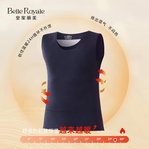 皇家丽美 秋冬柔软贴身山羊绒男保暖背心马甲BNN8337 商品图1