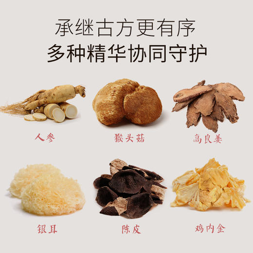 【保税仓】香港小主胃你好化食丹软糖30粒/瓶 草本成分 中养西调【品牌方直发】 商品图1