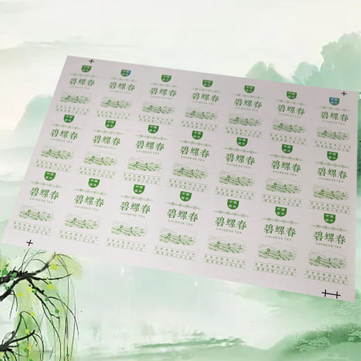 不干胶【碧螺春.米】6元1张.需购满40张包邮 商品图3