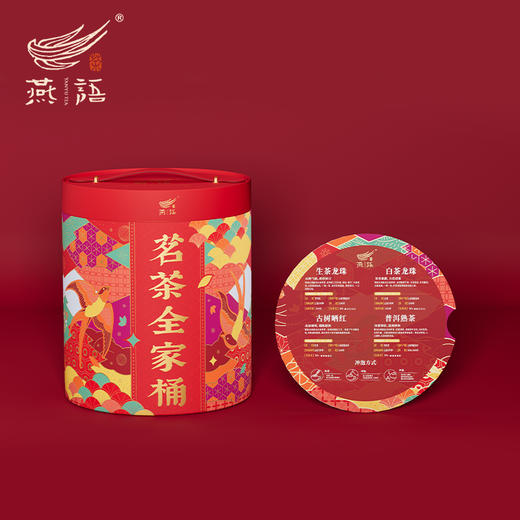 燕语茗茶全家桶290g 商品图0