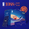 （发卡券）超集鲜舟山海鲜礼盒1088型礼品卡3700g【臻礼贺岁】 商品缩略图0