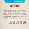 甘麦大枣汤44g/剂 （甘草片/浮小麦/大枣）出自《金匮要略》 商品缩略图4
