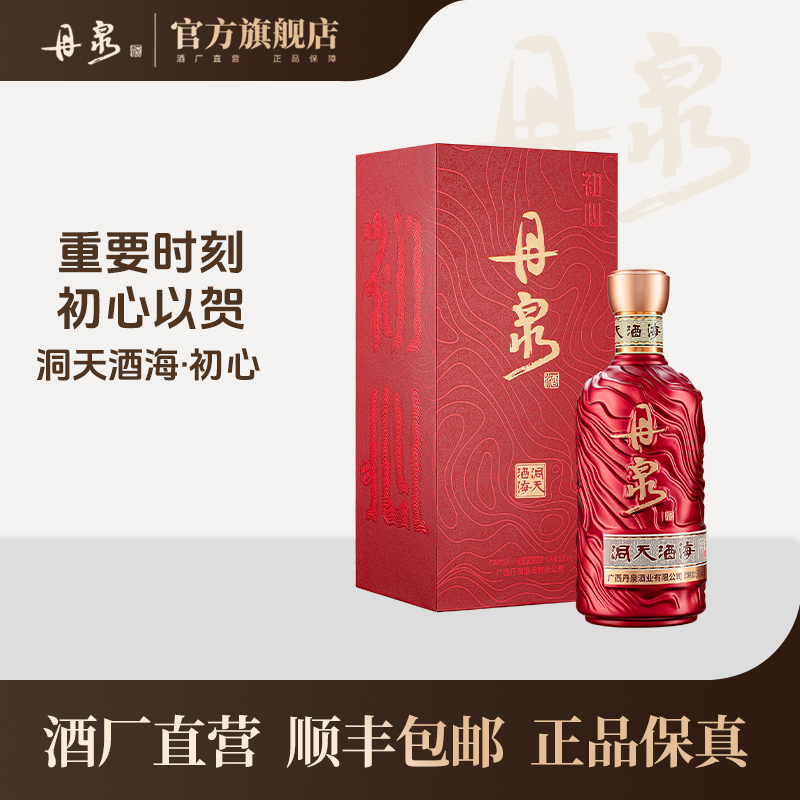 【酒厂直营】初心 单瓶500ml*1