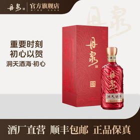 【酒厂直营】初心 单瓶500ml*1