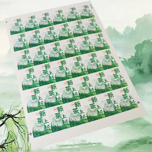 不干胶【新茶上新.米】6元1张.需购满40张包邮 商品图3