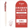 Juice百果乐啫喱笔0.5 商品缩略图2