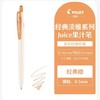 Juice百果乐啫喱笔0.5 商品缩略图3