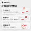 水牛配方清甜版200ml*10盒/箱 商品缩略图2