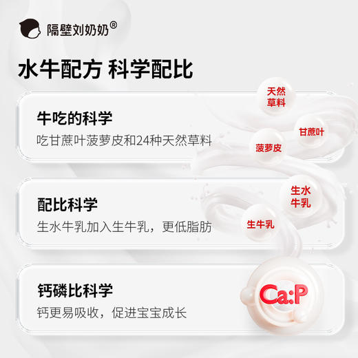 水牛配方清甜版200ml*10盒/箱 商品图2