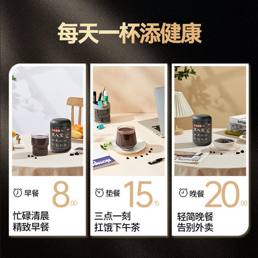 燕之坊 芝麻桑椹黑八宝 450g 精细研磨 物理加工 保留原香 营养易吸收 48小时发货 商品图6