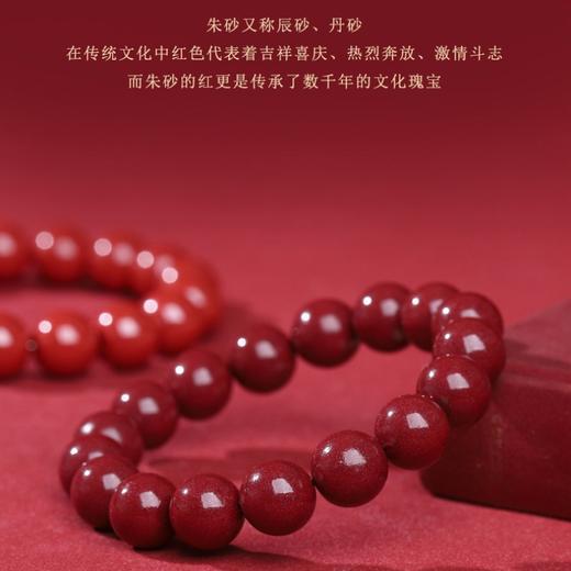 匠心品质 粒粒甄选【素圈朱砂手串】颗颗饱满 高含量紫金砂 手感细腻光滑 寓意美好 时尚百搭 商品图4