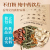鸡血藤伸筋草泡脚方40g/剂（鸡血藤/伸筋草/桃仁/当归） 出自《家庭泡脚方》 商品缩略图2