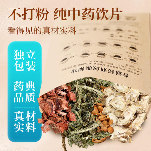 鸡血藤伸筋草泡脚方40g/剂（鸡血藤/伸筋草/桃仁/当归） 出自《家庭泡脚方》 商品图2