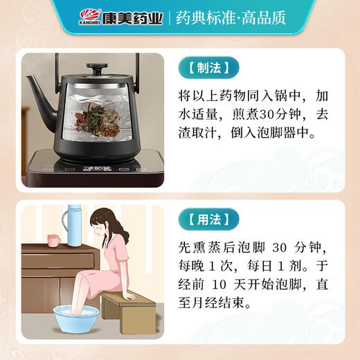 鸡血藤伸筋草泡脚方40g/剂（鸡血藤/伸筋草/桃仁/当归） 出自《家庭泡脚方》 商品图4