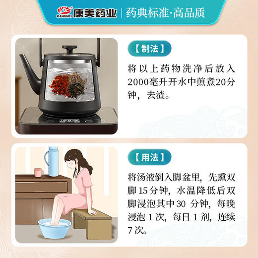 艾叶红花泡脚方30g/剂（红花/艾叶/生姜（另需自备10g生姜）出自《家庭泡脚方》 商品图5