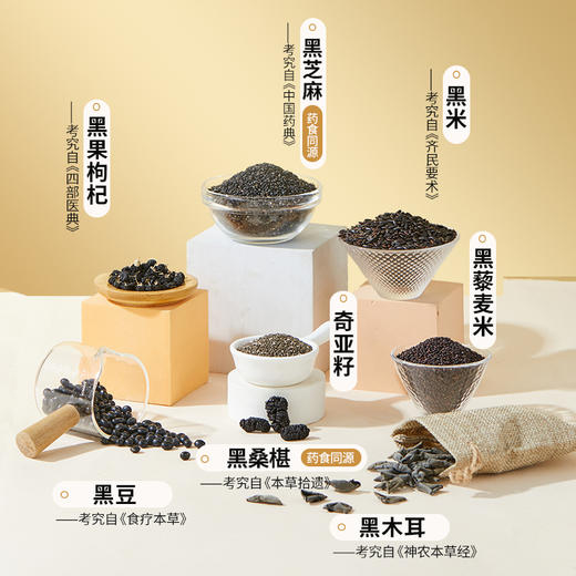 燕之坊 芝麻桑椹黑八宝 450g 精细研磨 物理加工 保留原香 营养易吸收 48小时发货 商品图1