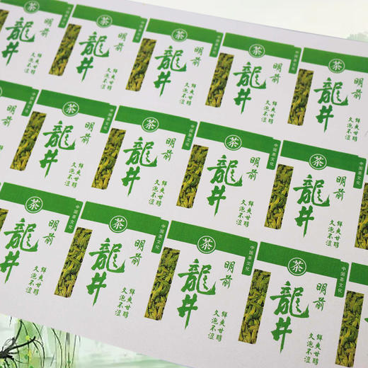 不干胶【明前龙井.米】6元1张.需购满40张包邮 商品图2