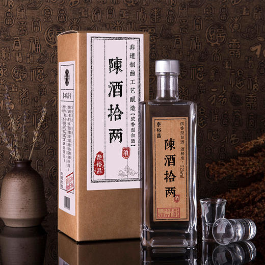 [陈酒拾两]42/52度-泰裕昌礼盒装-浓香型白酒-500ml-6瓶整箱 商品图1