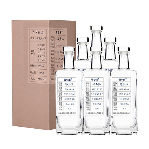 [二月初]52度-青小乐礼盒装-浓香型白酒-500ml-6瓶整箱 商品图2