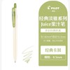 Juice百果乐啫喱笔0.5 商品缩略图5