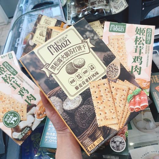 纳滋宝 黑松露火腿苏打饼干（藜麦奇亚籽风味）620g 商品图0
