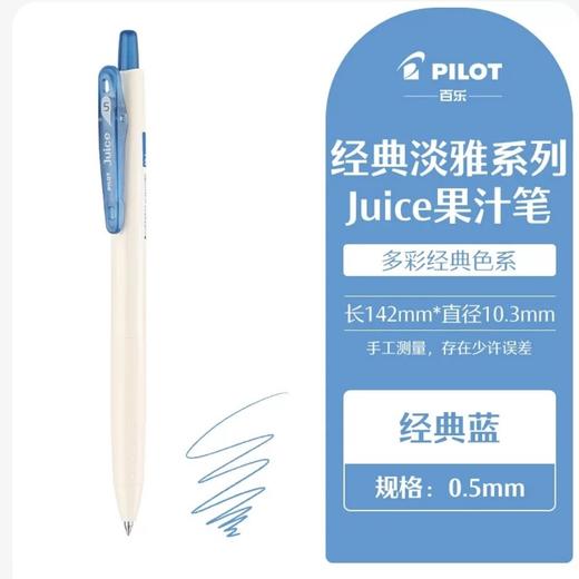 Juice百果乐啫喱笔0.5 商品图6