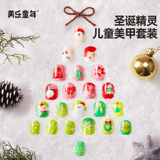 美乐童年圣诞节礼物公主美甲包儿童穿戴甲女孩贴纸套装指甲贴玩具 商品图10