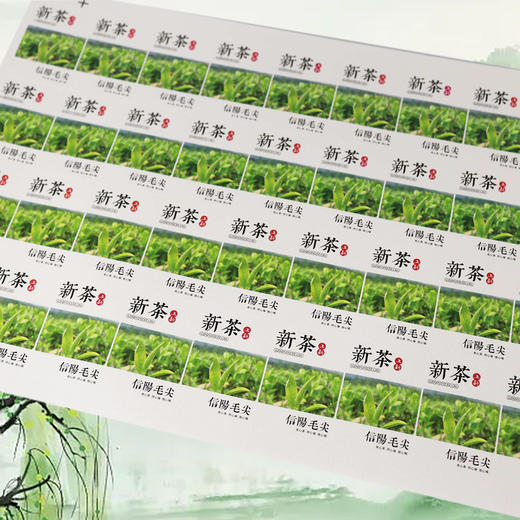 不干胶【新茶毛尖.米】6元1张.需购满40张包邮 商品图3