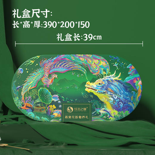 倾海之宴燕窝花胶奢养礼1.35kg 商品图1