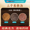 三子养亲汤27g/剂 （芥子/紫苏子/莱菔子）出自《韩氏医通》 商品缩略图1