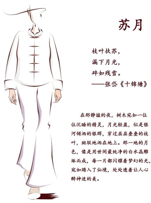 【抖音专属】苏月•新中式羽绒服（24803131-玉鸾-设计师） 商品图1