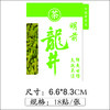不干胶【明前龙井.米】6元1张.需购满40张包邮 商品缩略图1