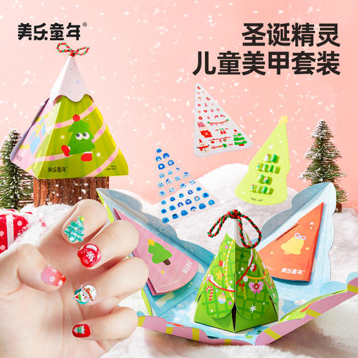 美乐童年圣诞节礼物公主美甲包儿童穿戴甲女孩贴纸套装指甲贴玩具 商品图8