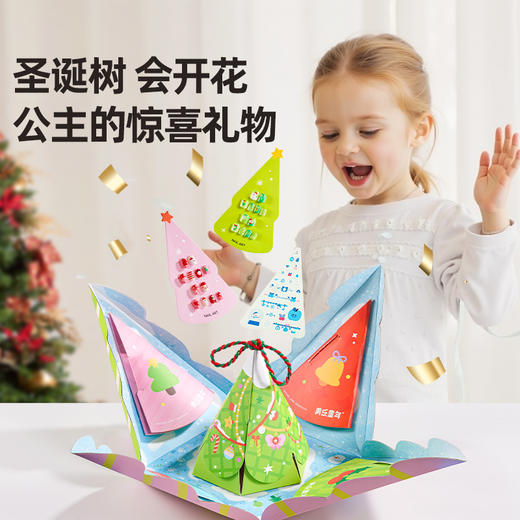 美乐童年圣诞节礼物公主美甲包儿童穿戴甲女孩贴纸套装指甲贴玩具 商品图1