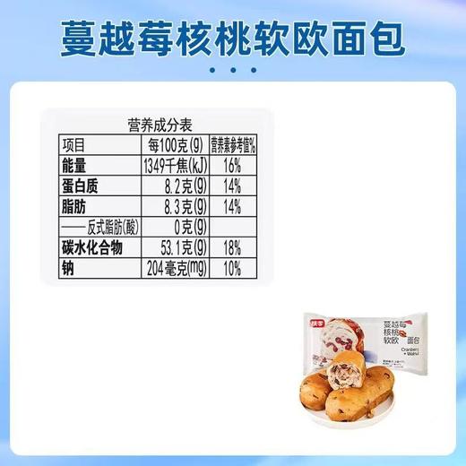 桃李面包蔓越莓核桃软欧包120g大个早餐坚果大列巴营养代餐 商品图4