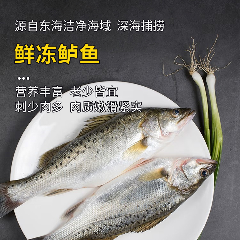 味尔佳鲜冻鲈鱼700-800g