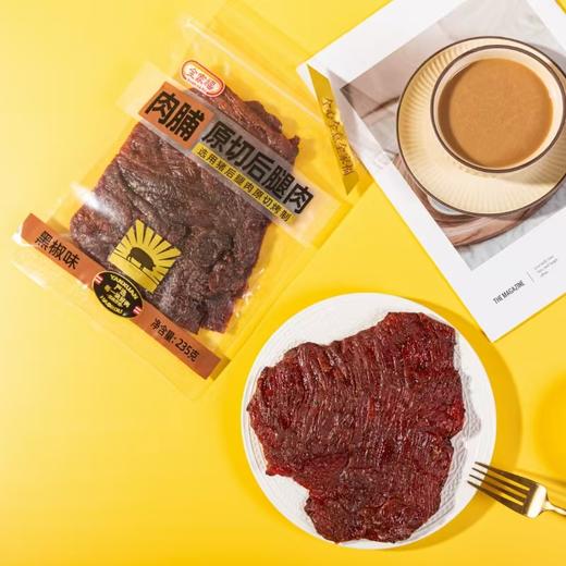 全家福原切后腿肉脯原味/黑椒味235g 肉感十足地道风味 058981/058982 商品图2