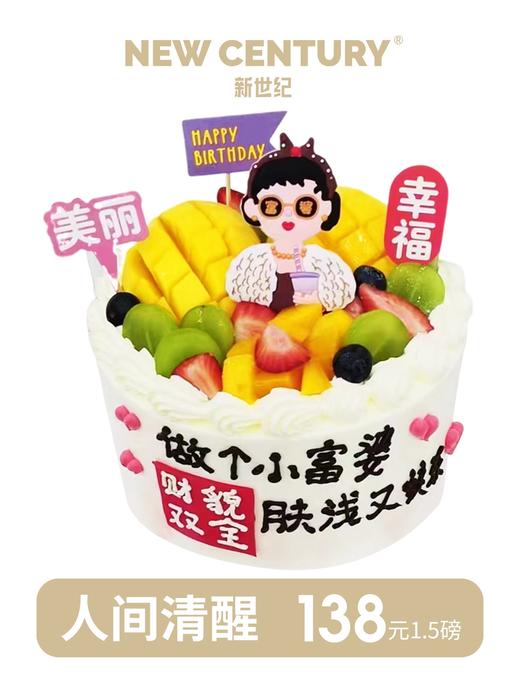 人间清醒 商品图0