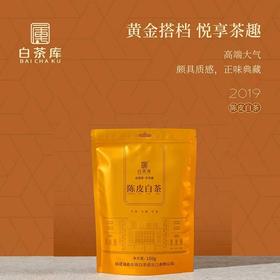陈皮白茶 | 东南多奇 白茶库 2019年陈皮白茶饼干茶150g（5g*30片）/袋