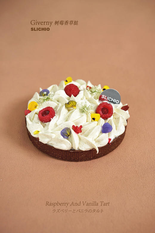 吉维尼 | 树莓香草挞 商品图1