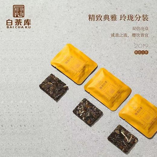 陈皮白茶 | 东南多奇 白茶库 2019年陈皮白茶饼干茶150g（5g*30片）/袋 商品图2