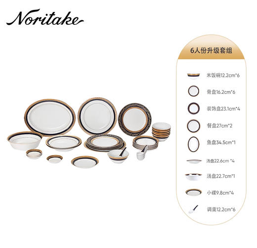 【样品特惠5折，仅1套无原包装，无货退款】Noritake则武 欧式家用蓝金餐具餐盘私人会所高端酒店专用摆台件则武32头中餐具套装（金色） 商品图3
