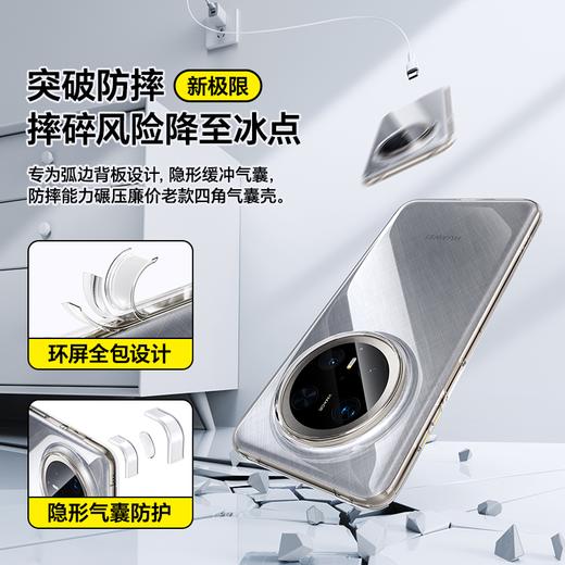 【壳膜专享】倍思 简系列 保护壳 华为 Mate系列 商品图4