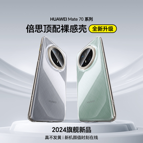 【壳膜专享】倍思 简系列 保护壳 华为 Mate系列