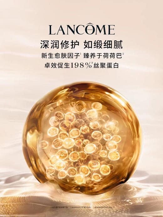 兰蔻菁纯臻颜玫瑰柔肤水150ml 商品图7