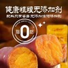 囍桂子烤地瓜238g 商品缩略图1